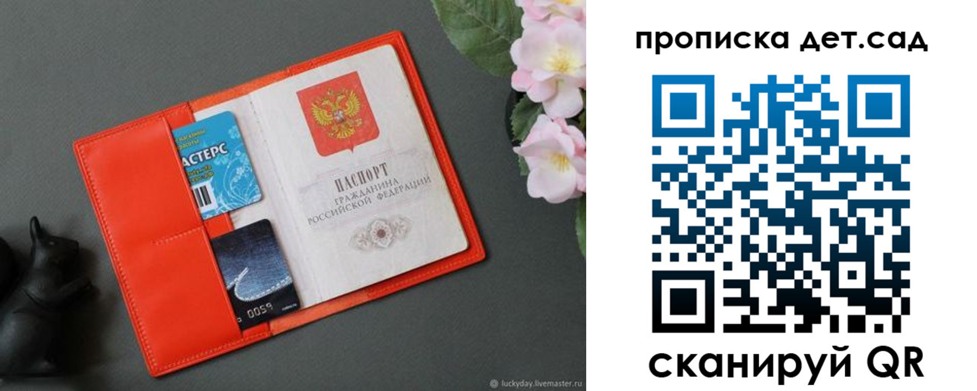 временная регистрация недорого в Северске