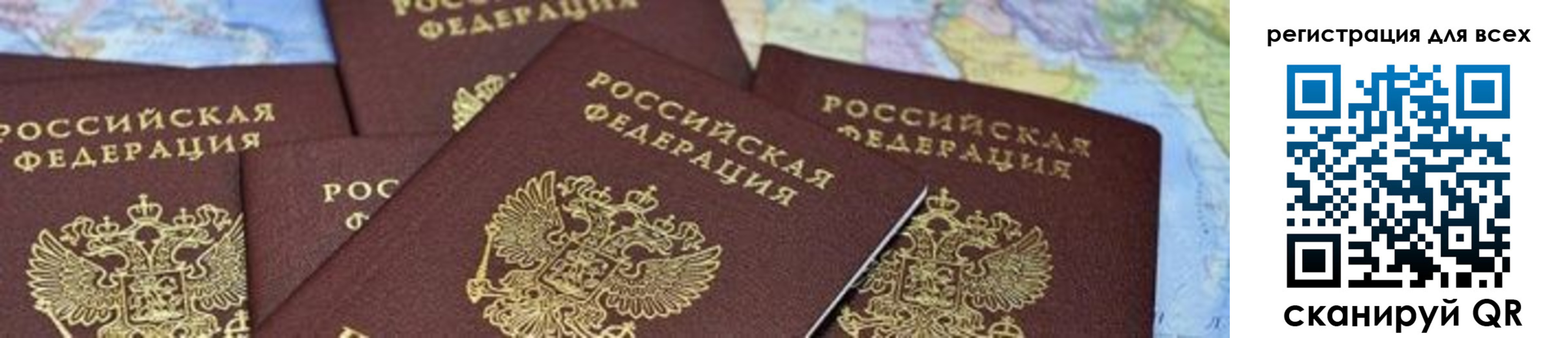 временная регистрация поиск в Северске
