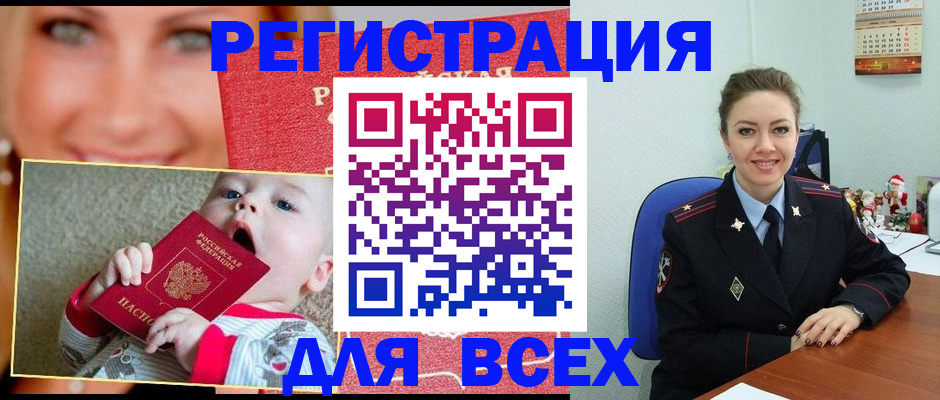 где прописаться в Северске