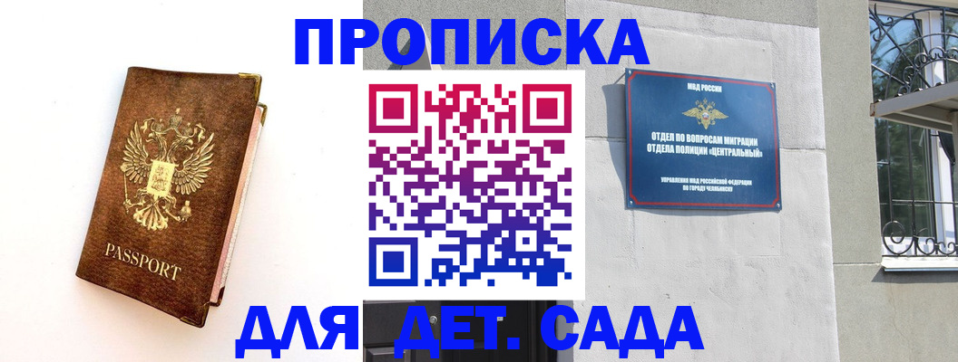 временная регистрация гарантия в Северске