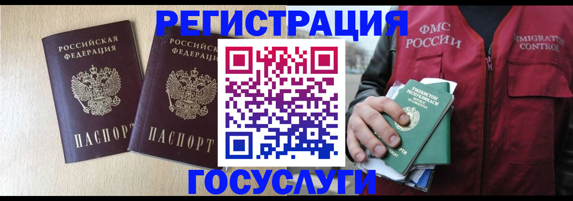 прописка законно в Северске